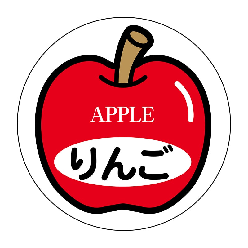 ヒカリ紙工 シール　SMラベル 800枚入 N7938 りんご　1袋（ご注文単位1袋）【直送品】