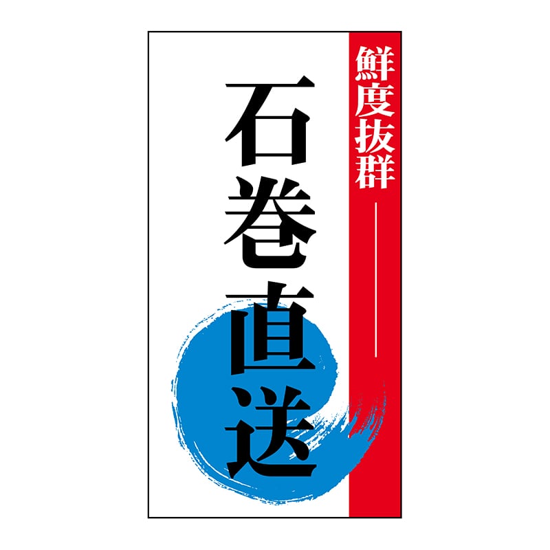 ヒカリ紙工 シール　SMラベル 1200枚入 N8044 石巻直送　1袋（ご注文単位1袋）【直送品】