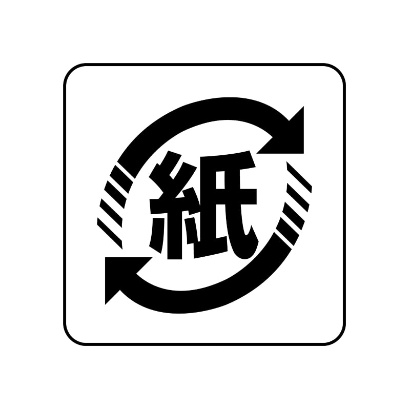 ヒカリ紙工 シール　SMラベル 2000枚入 N9237 紙マーク 大　1袋（ご注文単位1袋）【直送品】