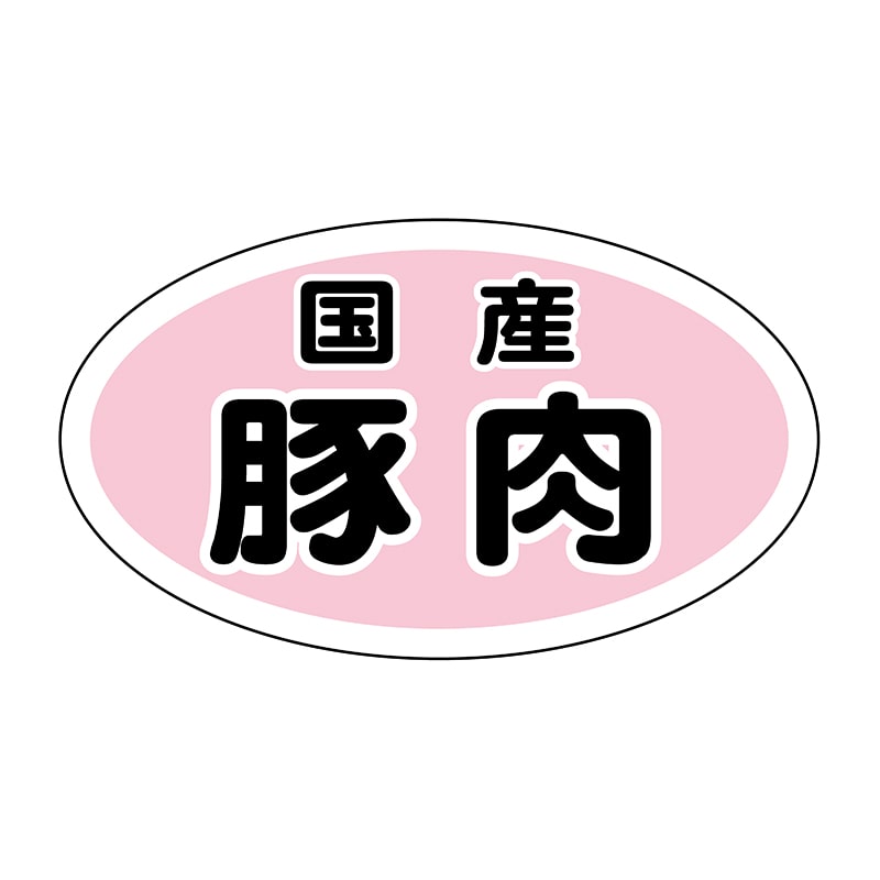 ヒカリ紙工 シール　SMラベル 2000枚入 N9340 国産豚肉　1袋（ご注文単位1袋）【直送品】