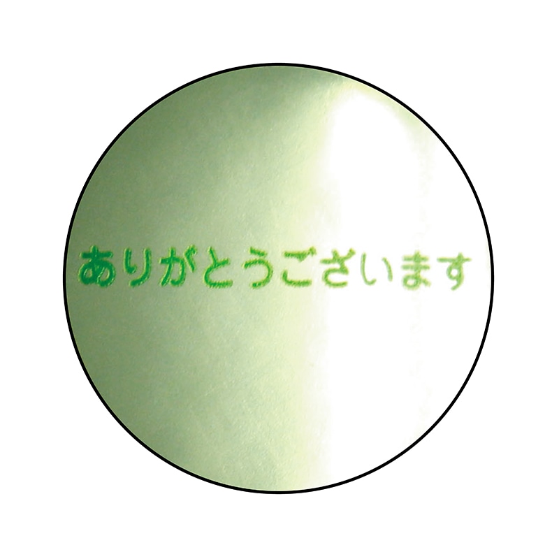 ヒカリ紙工 シール　SMラベル 1000枚入 N9551 開封シシール 円　1袋（ご注文単位1袋）【直送品】