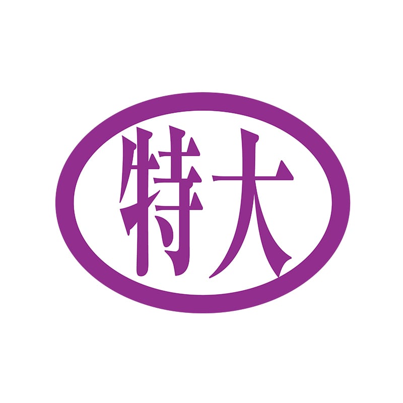 ヒカリ紙工 シール　SMラベル 2000枚入 N9618 特大　1袋（ご注文単位1袋）【直送品】