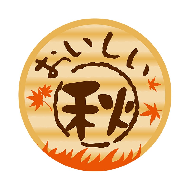 ヒカリ紙工 シール　SMラベル 1000枚入 N-9676 オイシイ アキ　1袋（ご注文単位1袋）【直送品】