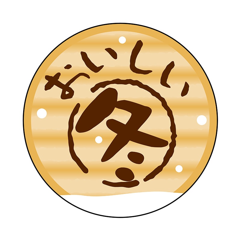 ヒカリ紙工 シール　SMラベル 1000枚入 N-9677 オイシイ フユ　1袋（ご注文単位1袋）【直送品】