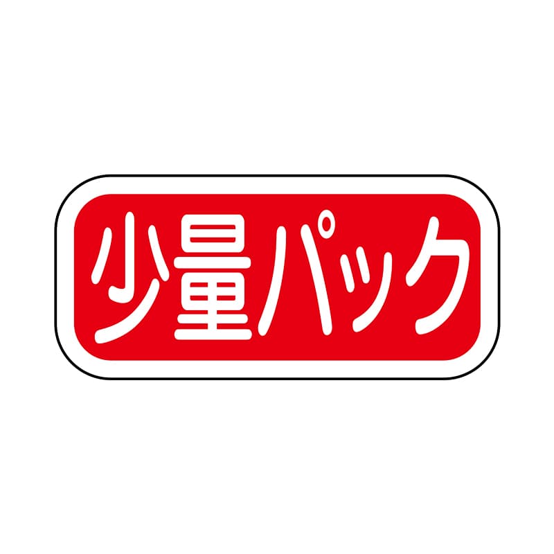 ヒカリ紙工 シール SMラベル 1500枚入 N9706 少量パック 1袋(ご注文単位1袋)【直送品】