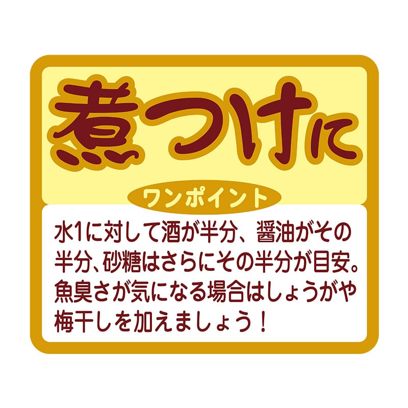 ヒカリ紙工 シール SMラベル 750枚入 N9751 煮つけに 1袋(ご注文単位1袋)【直送品】