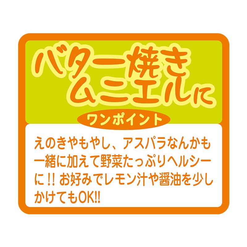 ヒカリ紙工 シール SMラベル 750枚入 N9752 バター焼きムニエルに 1袋(ご注文単位1袋)【直送品】