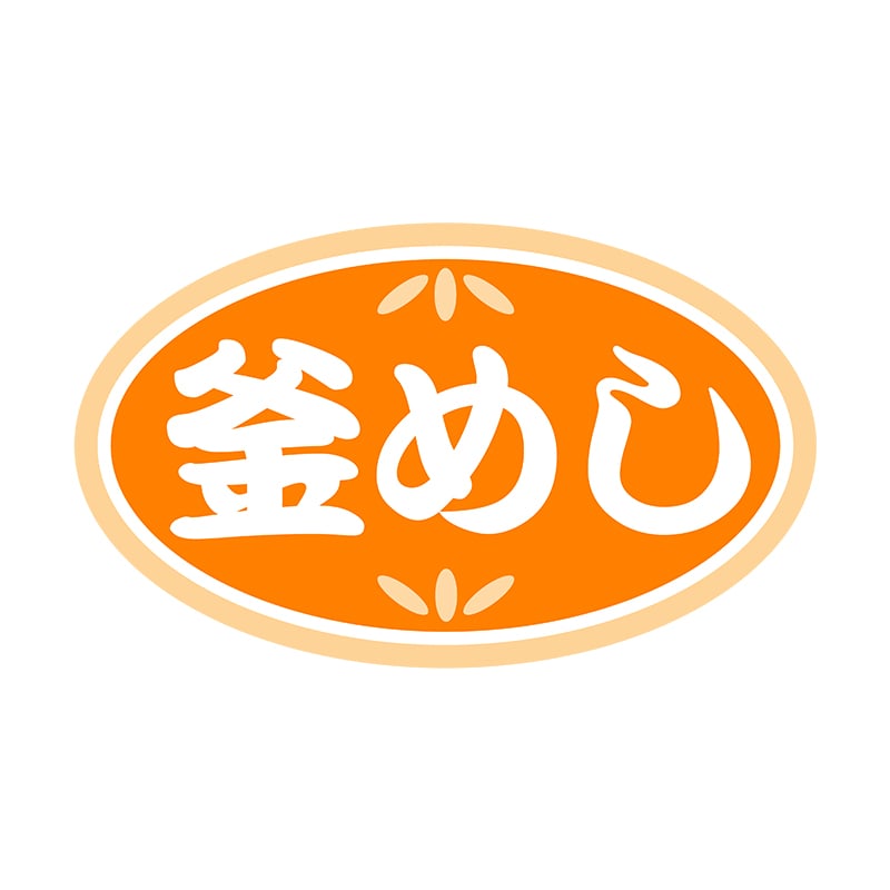 ヒカリ紙工 シール　SMラベル 1000枚入 N9813 釜めし　1袋（ご注文単位1袋）【直送品】