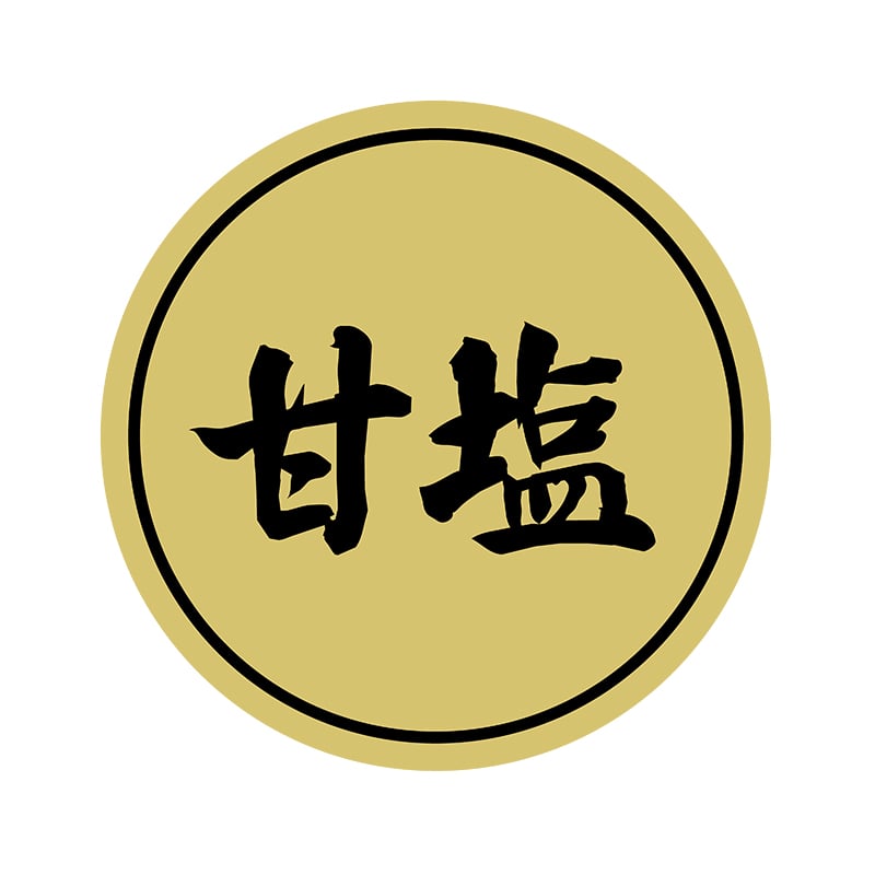 ヒカリ紙工 シール SMラベル 2000枚入 N9975 甘塩 1袋(ご注文単位1袋)【直送品】