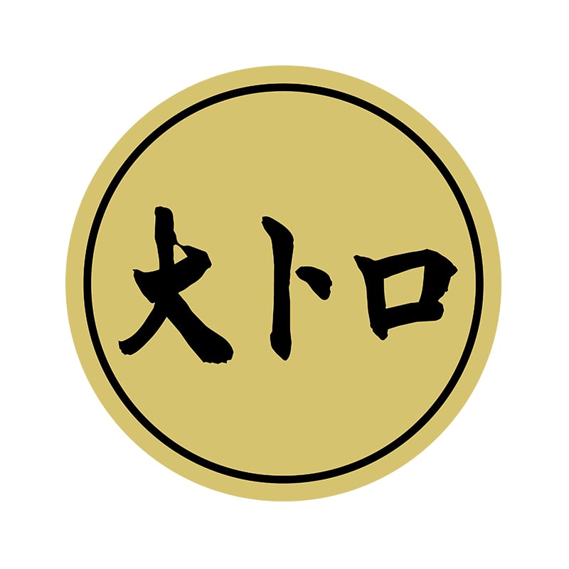 ヒカリ紙工 シール　SMラベル 2000枚入 N9976 大トロ　1袋（ご注文単位1袋）【直送品】