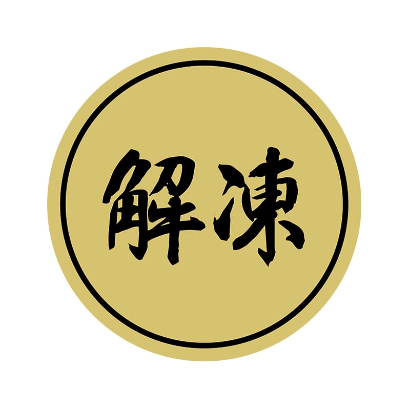 ヒカリ紙工 シール SMラベル 2000枚入 N9977 解凍 1袋(ご注文単位1袋)【直送品】