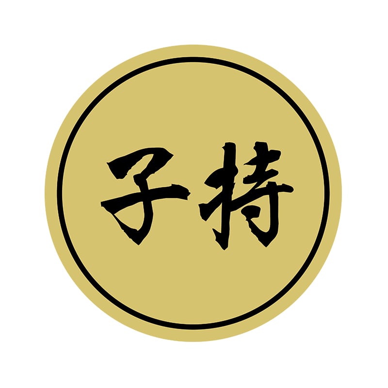 ヒカリ紙工 シール　SMラベル 2000枚入 N9984 子持　1袋（ご注文単位1袋）【直送品】