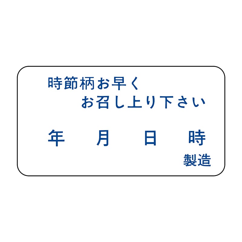 ヒカリ紙工 シール SMラベル 1000枚入 S-72 ジセツガラオハヤク 1袋(ご注文単位1袋)【直送品】