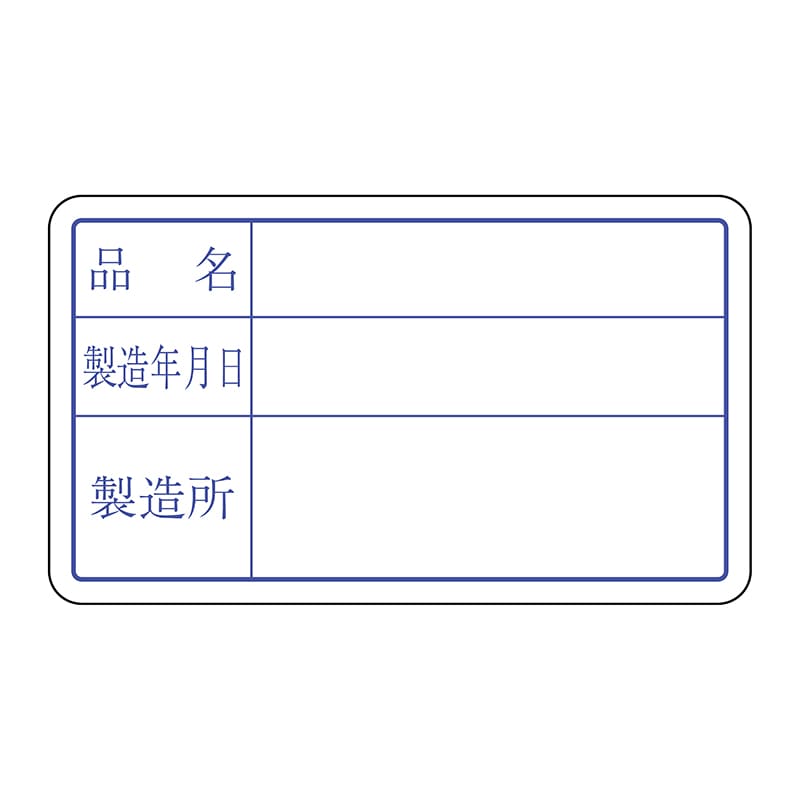 ヒカリ紙工 シール　SMラベル 1000枚入 S0130 製造年月日　1袋（ご注文単位1袋）【直送品】