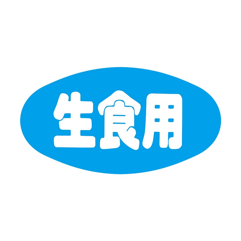ヒカリ紙工 シール　SMラベル 1000枚入 S0500 生食用　1袋（ご注文単位1袋）【直送品】