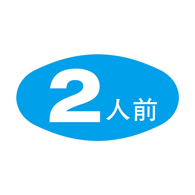 ヒカリ紙工 シール SMラベル 1000枚入 S0510 2人前 1袋(ご注文単位1袋)【直送品】
