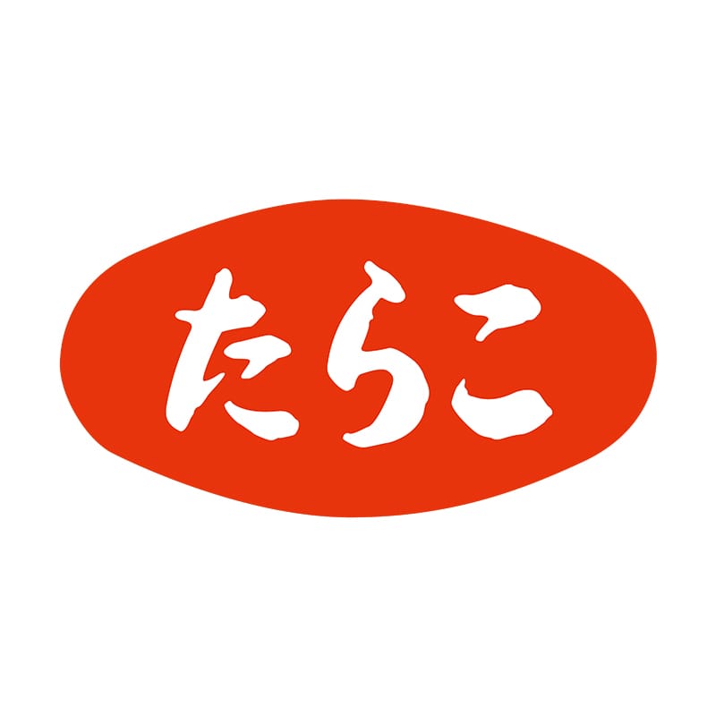 ヒカリ紙工 シール SMラベル 1000枚入 S-523 たらこ 1袋(ご注文単位1袋)【直送品】