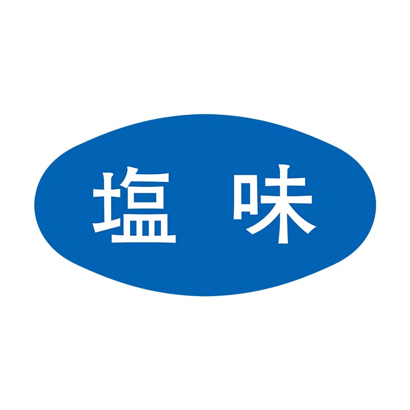 ヒカリ紙工 シール　SMラベル 1000枚入 S0532 塩味　1袋（ご注文単位1袋）【直送品】