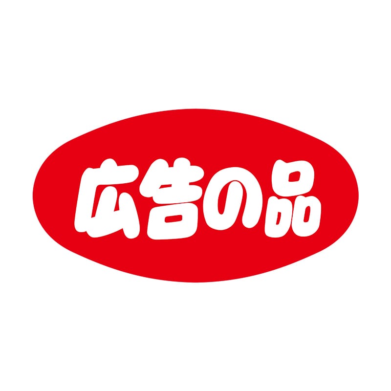 ヒカリ紙工 シール　SMラベル 1000枚入 S0552 広告の品　1袋（ご注文単位1袋）【直送品】