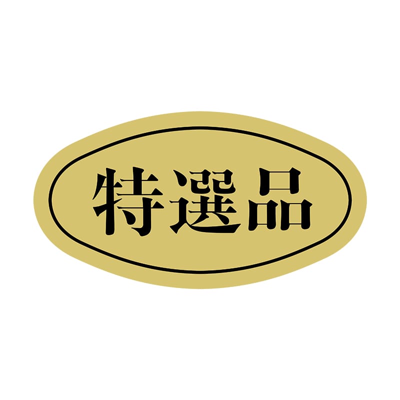 ヒカリ紙工 シール　SMラベル 1000枚入 S-560 トクセンヒン スミ　1袋（ご注文単位1袋）【直送品】