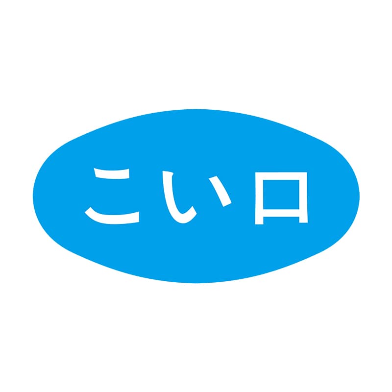 ヒカリ紙工 シール SMラベル 1000枚入 S0566 こい口 1袋(ご注文単位1袋)【直送品】