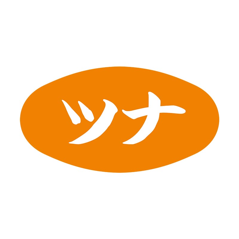 ヒカリ紙工 シール SMラベル 1000枚入 S0571 ツナ 1袋(ご注文単位1袋)【直送品】