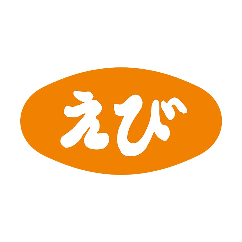 ヒカリ紙工 シール SMラベル 1000枚入 S0582 えび 1袋(ご注文単位1袋)【直送品】