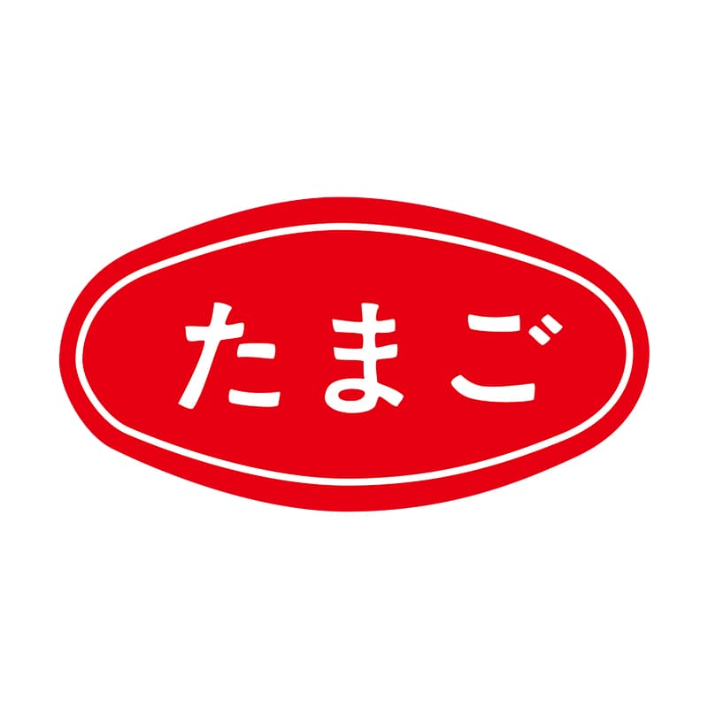 ヒカリ紙工 シール　SMラベル 1000枚入 S0596 たまご　1袋（ご注文単位1袋）【直送品】
