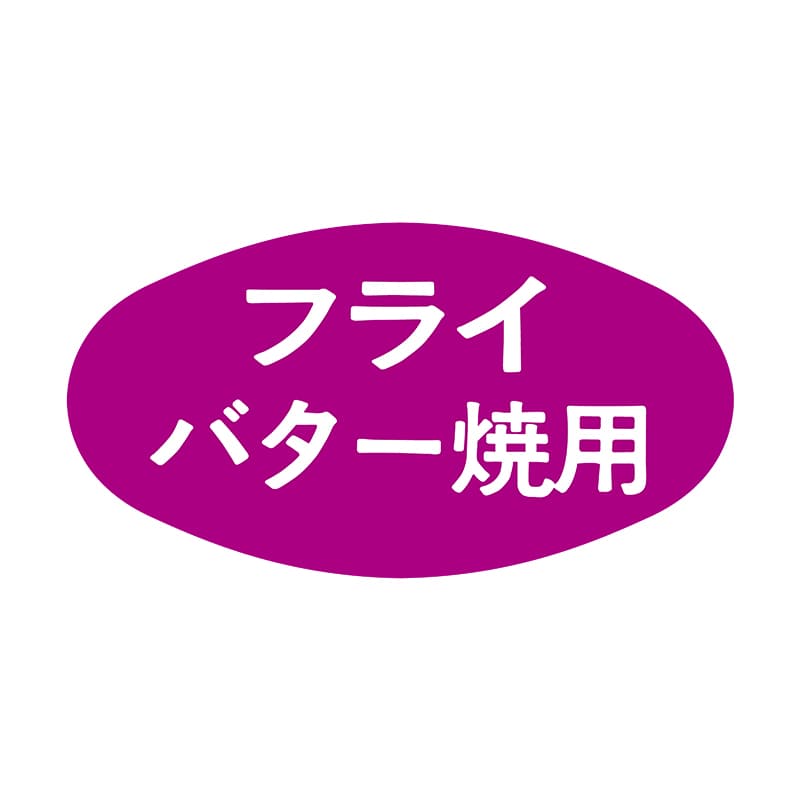 ヒカリ紙工 シール　SMラベル 1000枚入 S0597 フライ バター焼用　1袋（ご注文単位1袋）【直送品】