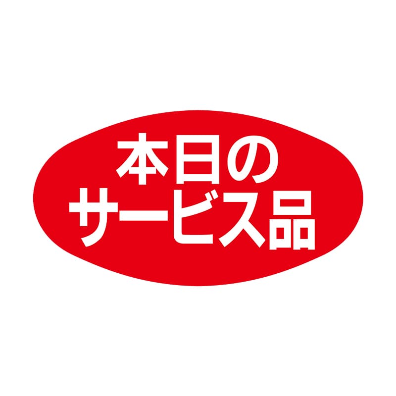 ヒカリ紙工 シール　SMラベル 1000枚入 S0598 本日サービス　1袋（ご注文単位1袋）【直送品】