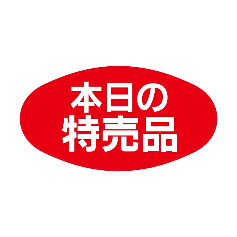 ヒカリ紙工 シール　SMラベル 1000枚入 S0606 本日の特売品　1袋（ご注文単位1袋）【直送品】