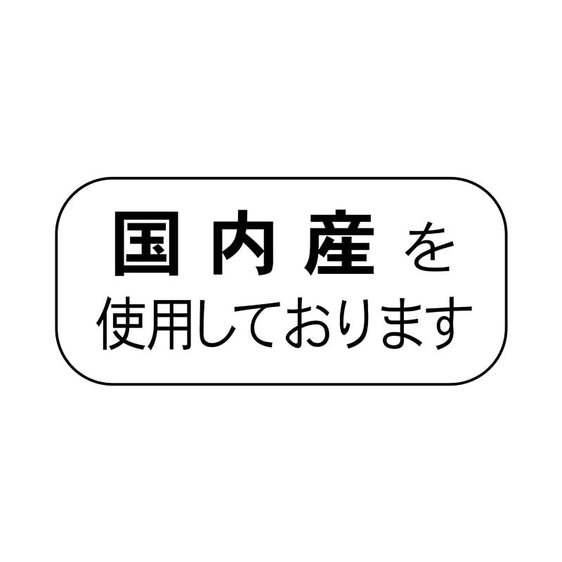 ヒカリ紙工 シール　SMラベル 900枚入 S0613 国内産を使用しております　1袋（ご注文単位1袋）【直送品】