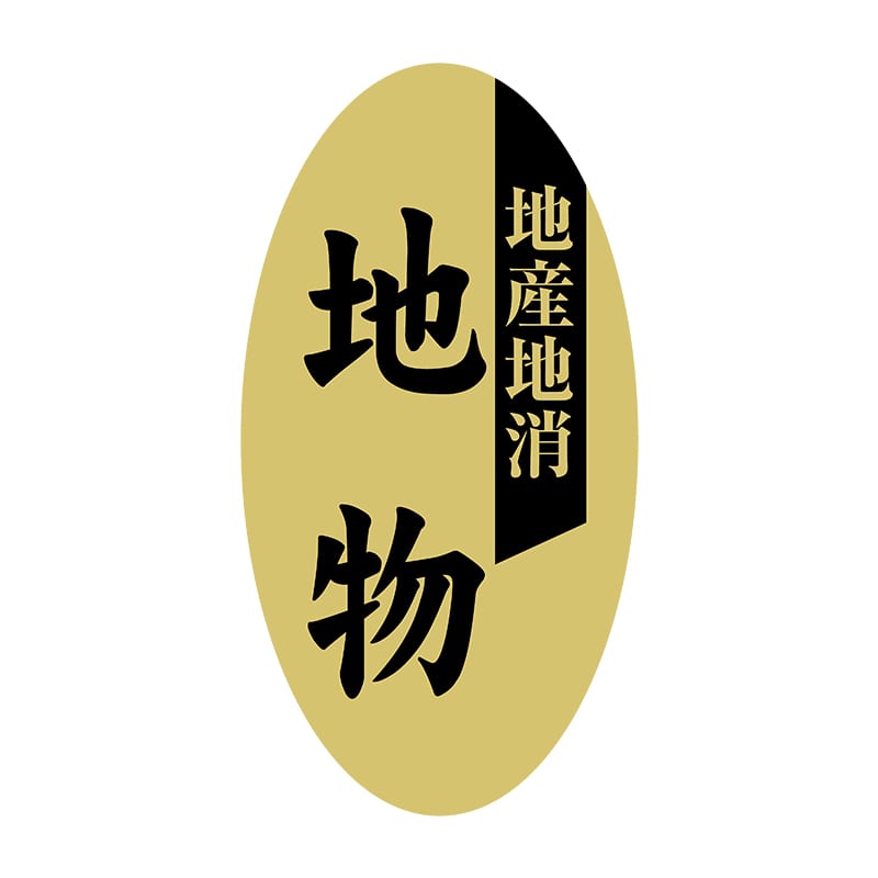ヒカリ紙工 シール　SMラベル 1000枚入 S0629 地産・地消 地物　1袋（ご注文単位1袋）【直送品】