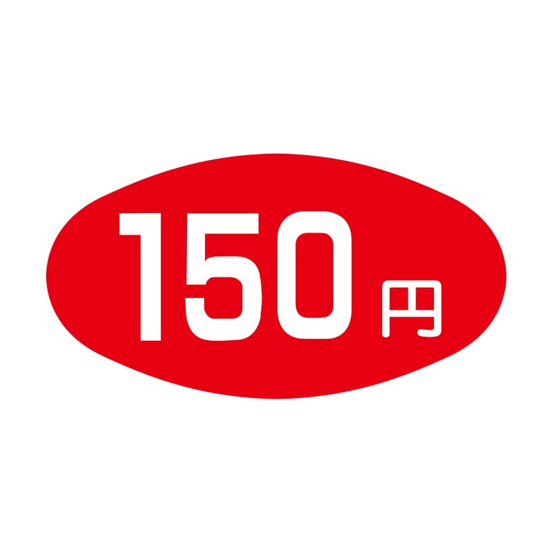 ヒカリ紙工 シール　SMラベル 1000枚入 S0938 150円　1袋（ご注文単位1袋）【直送品】