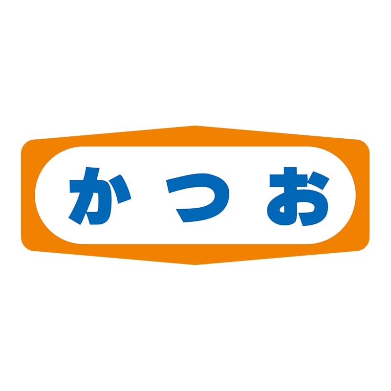 ヒカリ紙工 シール　SMラベル 1000枚入 S1337 かつお　1袋（ご注文単位1袋）【直送品】