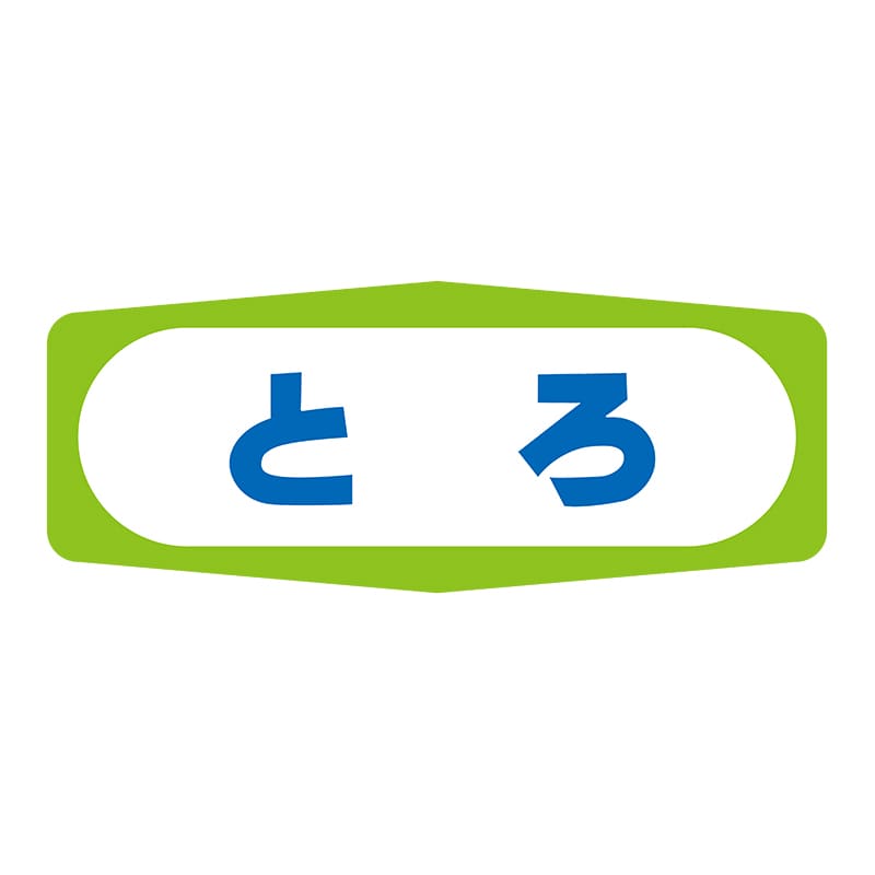 ヒカリ紙工 シール　SMラベル 1000枚入 S1403 とろ　1袋（ご注文単位1袋）【直送品】