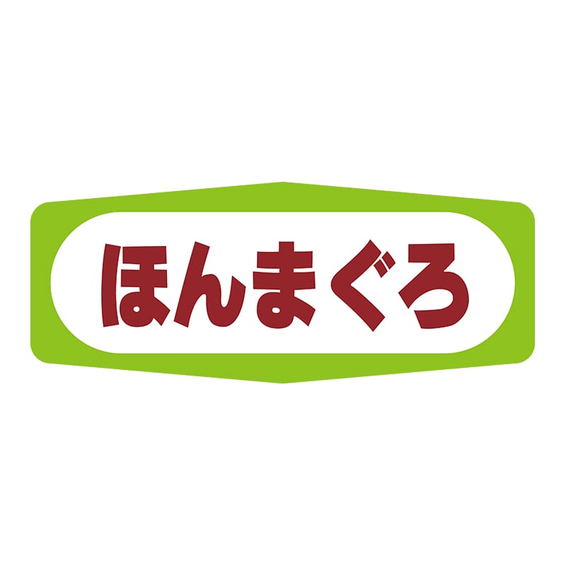 ヒカリ紙工 シール　SMラベル 1000枚入 S1427 ほんまぐろ　1袋（ご注文単位1袋）【直送品】