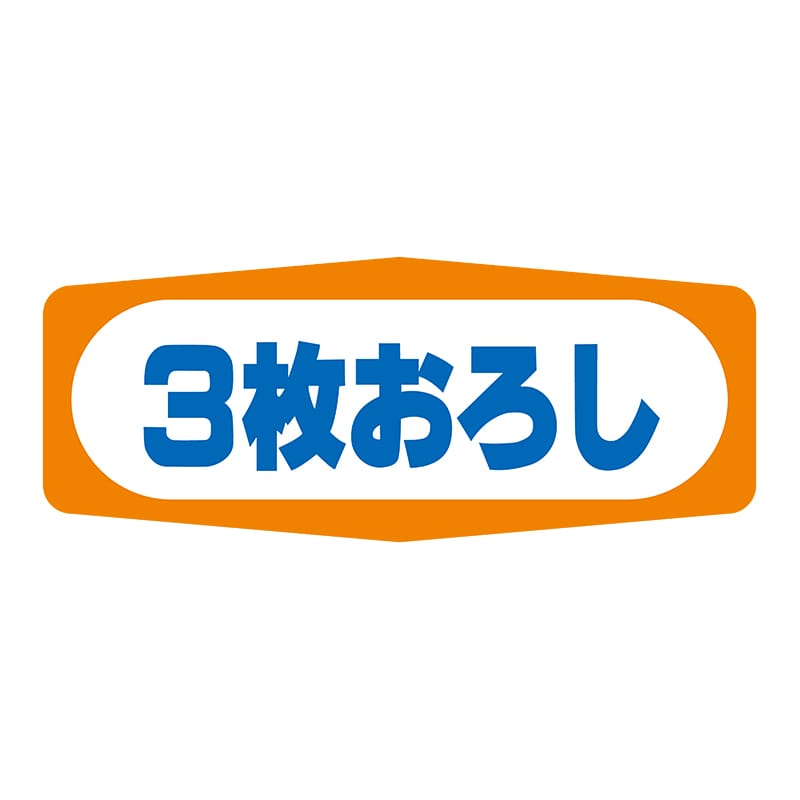 ヒカリ紙工 シール　SMラベル 1000枚入 S1466 3枚おろし　1袋（ご注文単位1袋）【直送品】