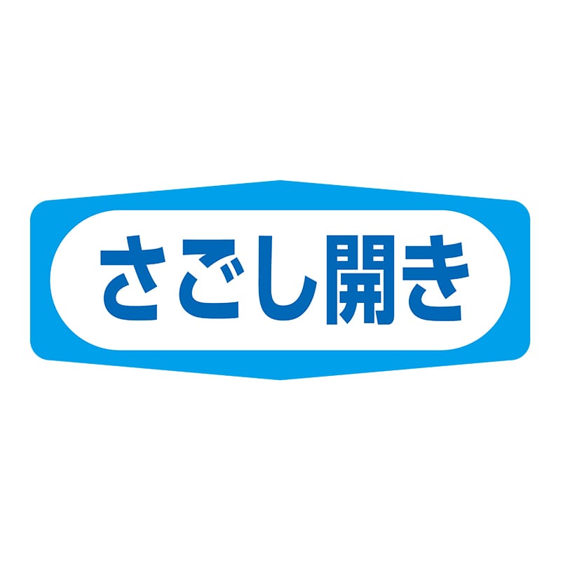 ヒカリ紙工 シール　SMラベル 1000枚入 S1496 さごし開き　1袋（ご注文単位1袋）【直送品】