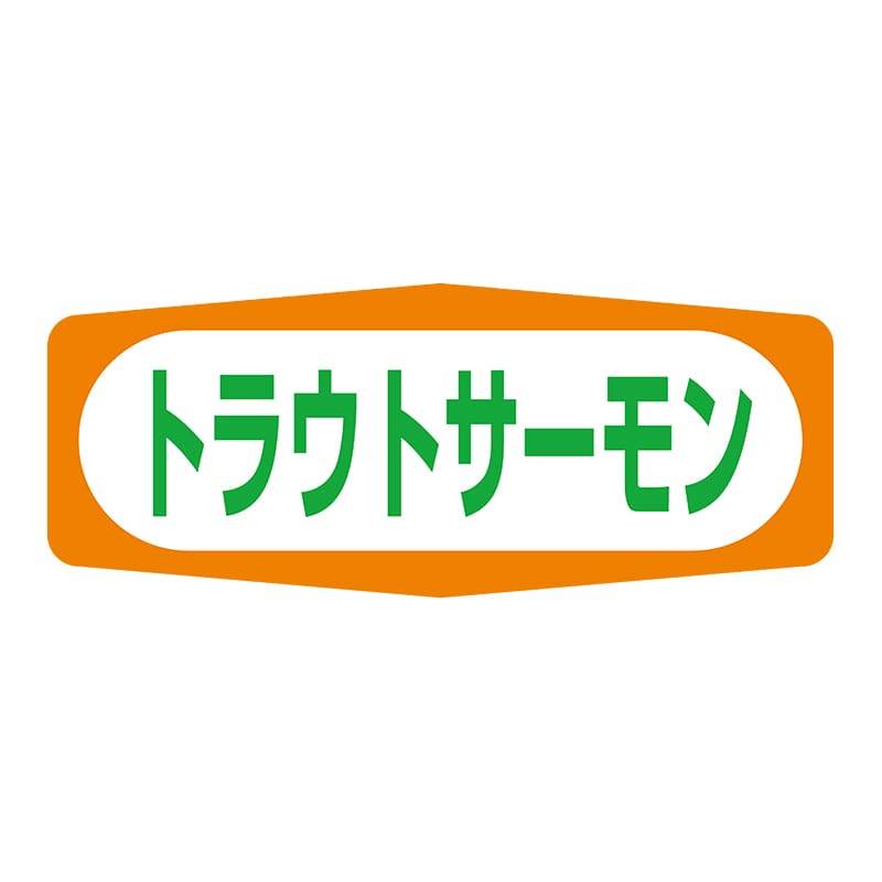 ヒカリ紙工 シール SMラベル 1000枚入 S1519 トラウトサーモン 1袋(ご注文単位1袋)【直送品】