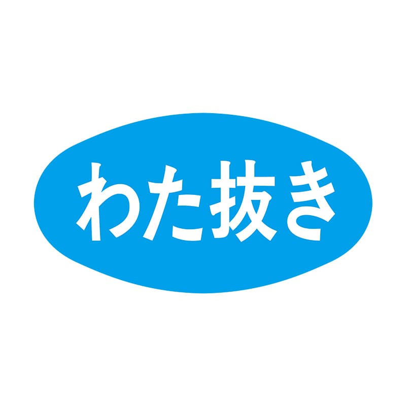 ヒカリ紙工 シール　SMラベル 1000枚入 S5020 わたぬき　1袋（ご注文単位1袋）【直送品】