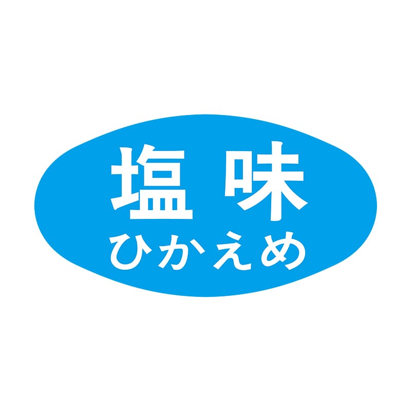 ヒカリ紙工 シール SMラベル 1000枚入 S5021 塩味ひかえめ 1袋(ご注文単位1袋)【直送品】