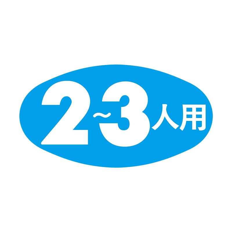ヒカリ紙工 シール SMラベル 1000枚入 S-5047 2-3ニンヨウ 1袋(ご注文単位1袋)【直送品】