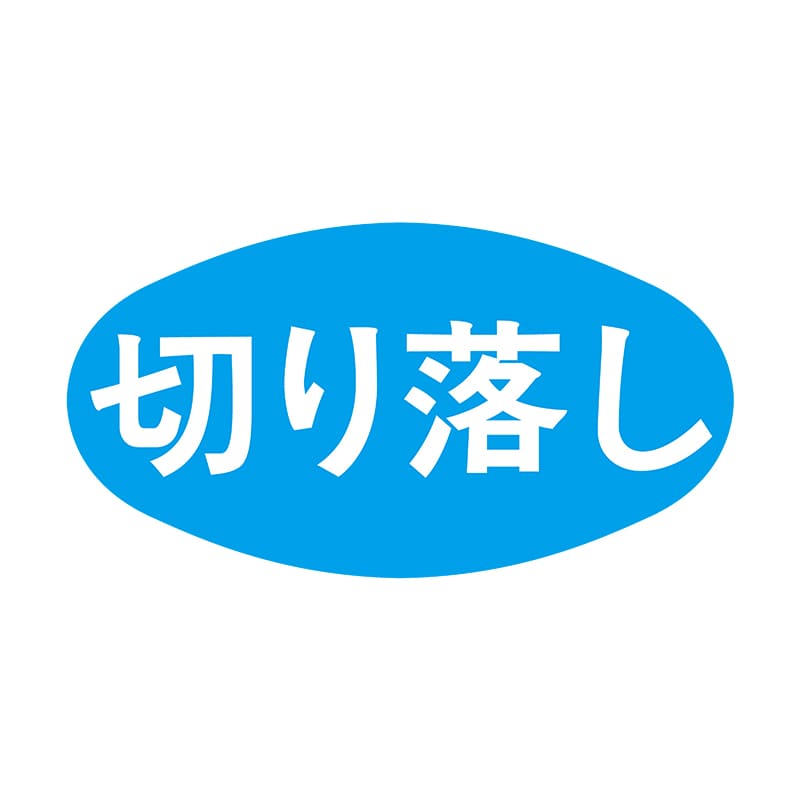 ヒカリ紙工 シール SMラベル 1000枚入 S5062 切り落し 1袋(ご注文単位1袋)【直送品】