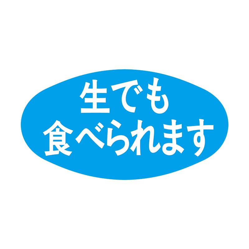 ヒカリ紙工 シール SMラベル 1000枚入 S5063 生でも食ベられます 1袋(ご注文単位1袋)【直送品】