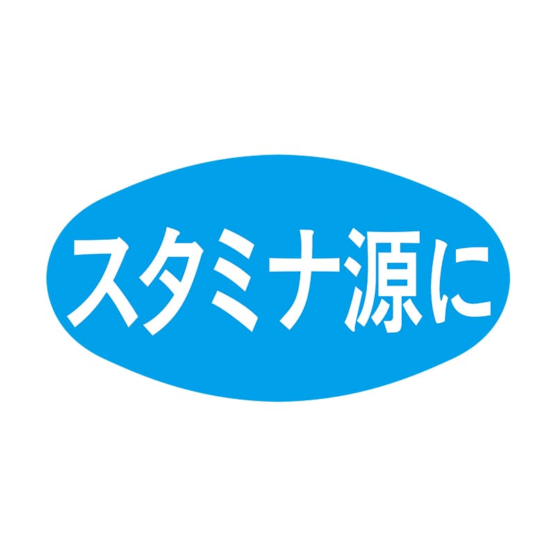ヒカリ紙工 シール SMラベル 1000枚入 S5065 スタミナ源に 1袋(ご注文単位1袋)【直送品】
