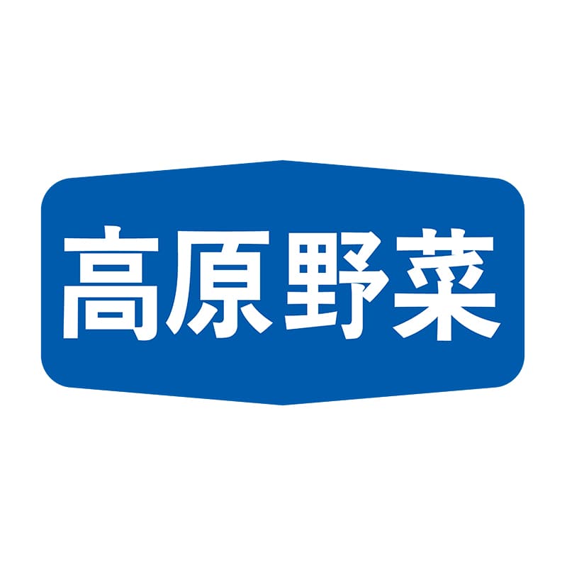 ヒカリ紙工 シール　SMラベル 1000枚入 S5093 高原野菜　1袋（ご注文単位1袋）【直送品】