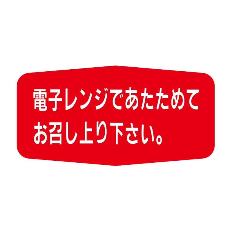 ヒカリ紙工 シール SMラベル 1000枚入 S-5096 デンシレンジデ 1袋(ご注文単位1袋)【直送品】
