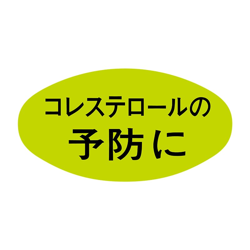 ヒカリ紙工 シール SMラベル 1000枚入 S5109 コレステロールの予防に 1袋(ご注文単位1袋)【直送品】