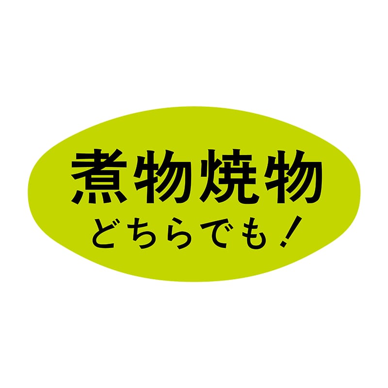 ヒカリ紙工 シール SMラベル 1000枚入 S5131 煮物焼物どちらでも 1袋(ご注文単位1袋)【直送品】